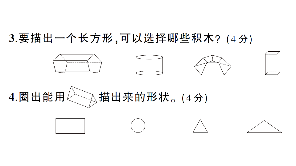 18349364第3页