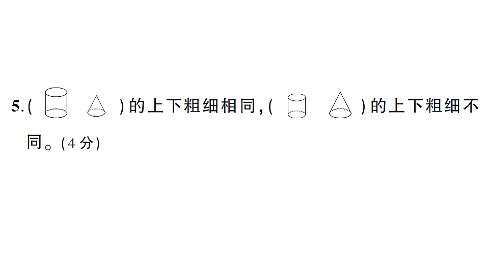 18349364第4页