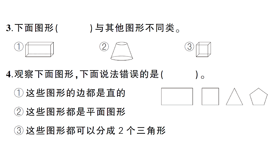 18349364第8页