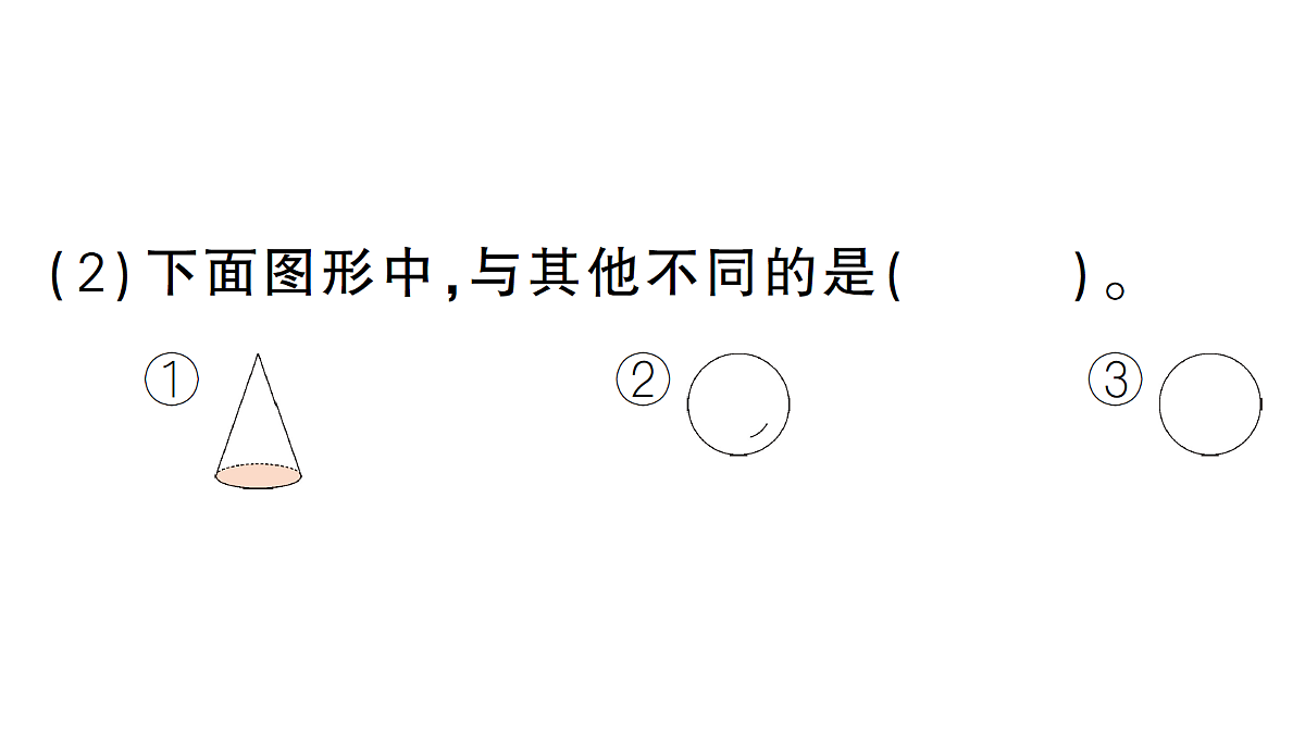 18349368第3页