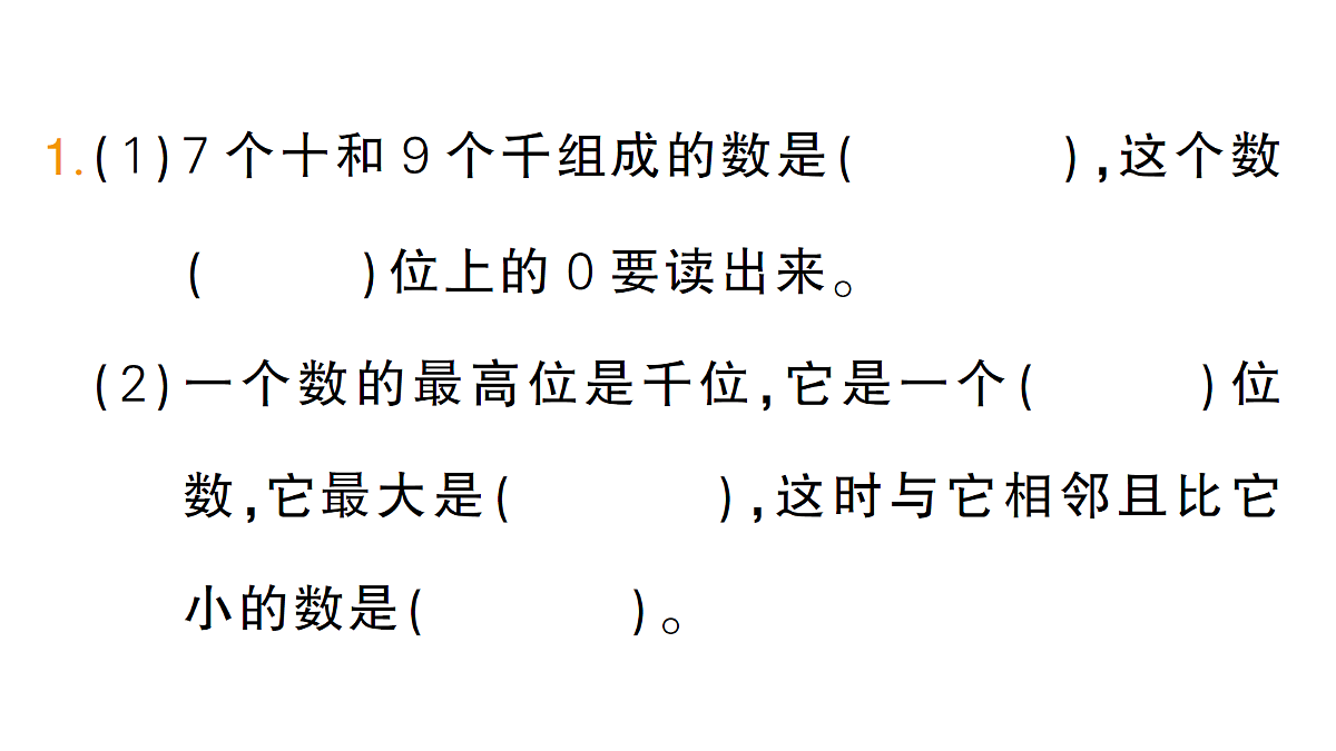 18349376第2页