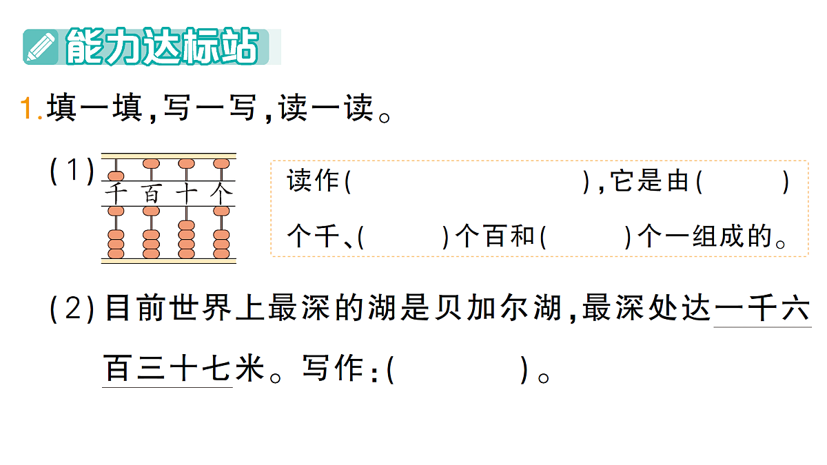 18349380第2页