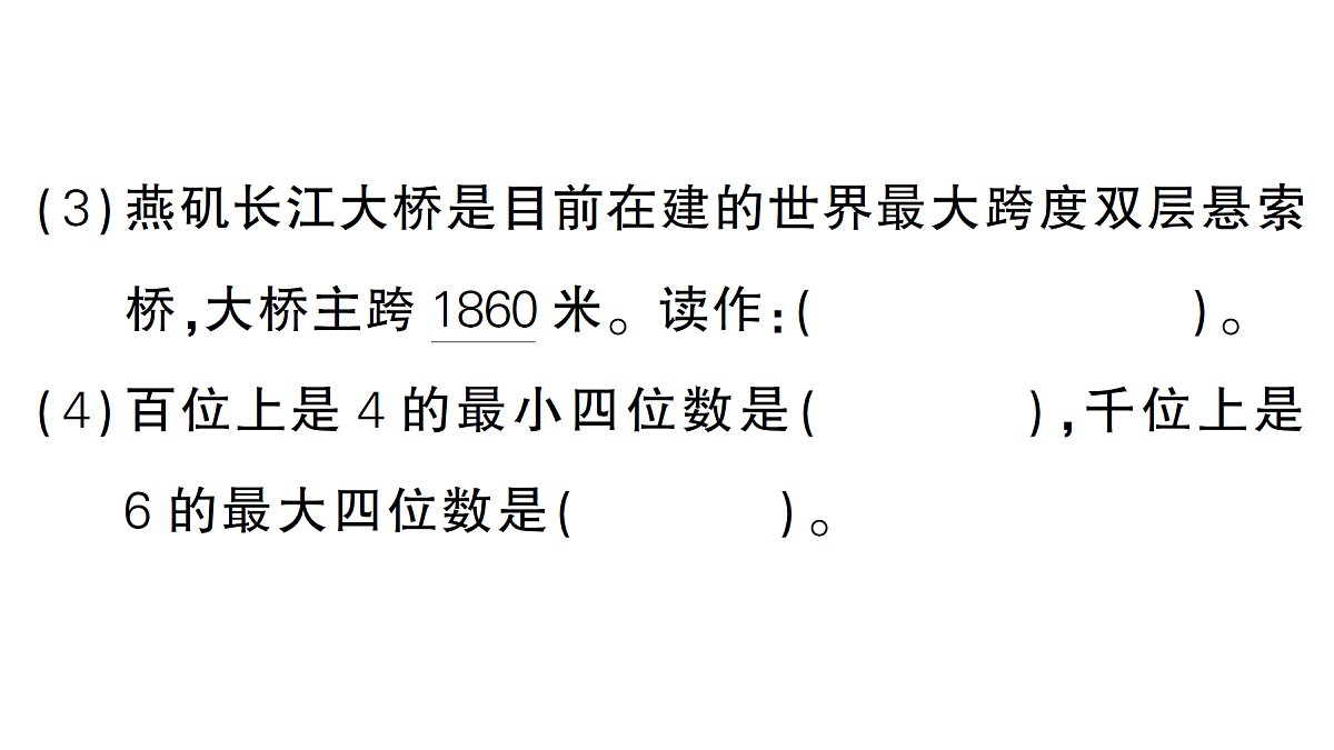 18349380第3页