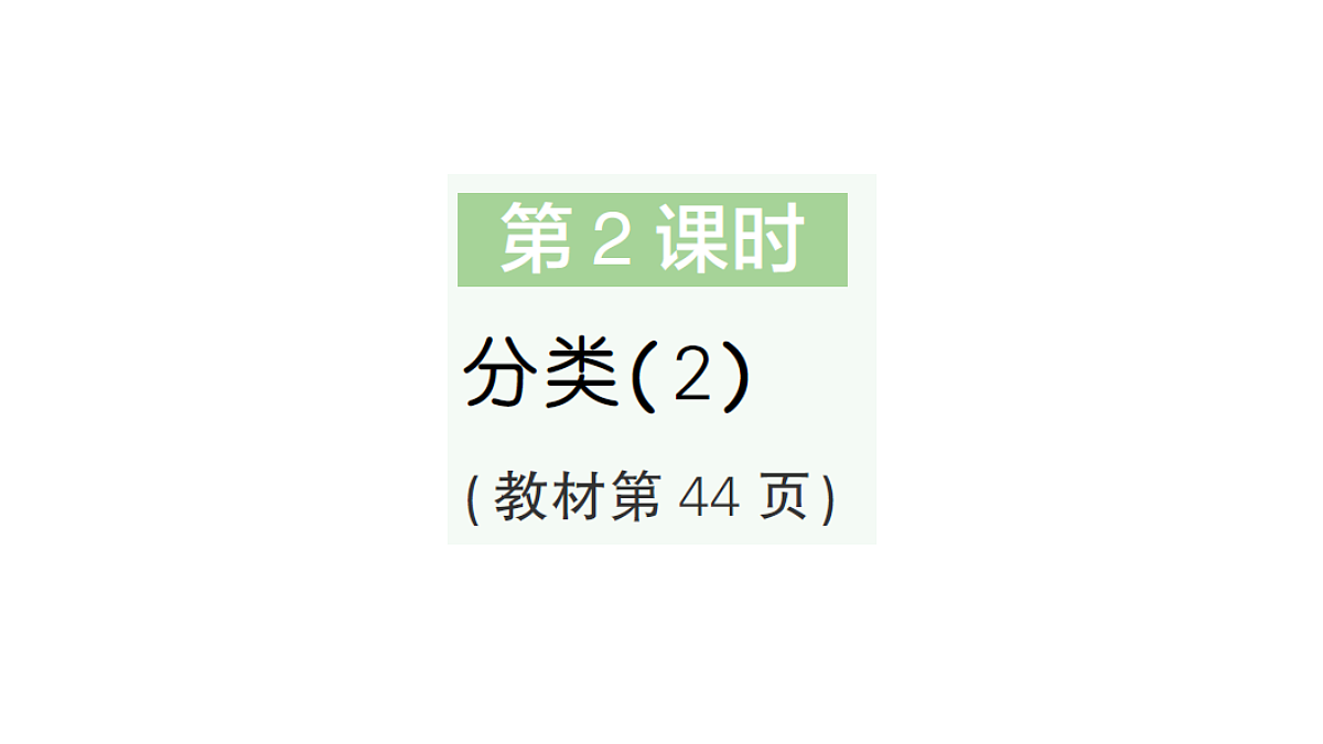 18349388第1页