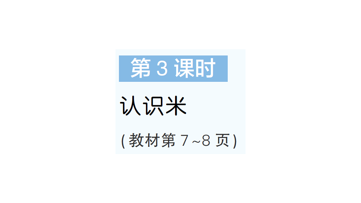 18349413第1页