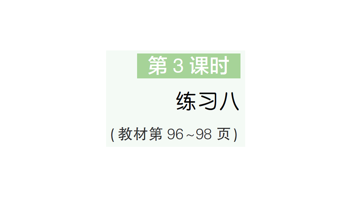 18349421第1页