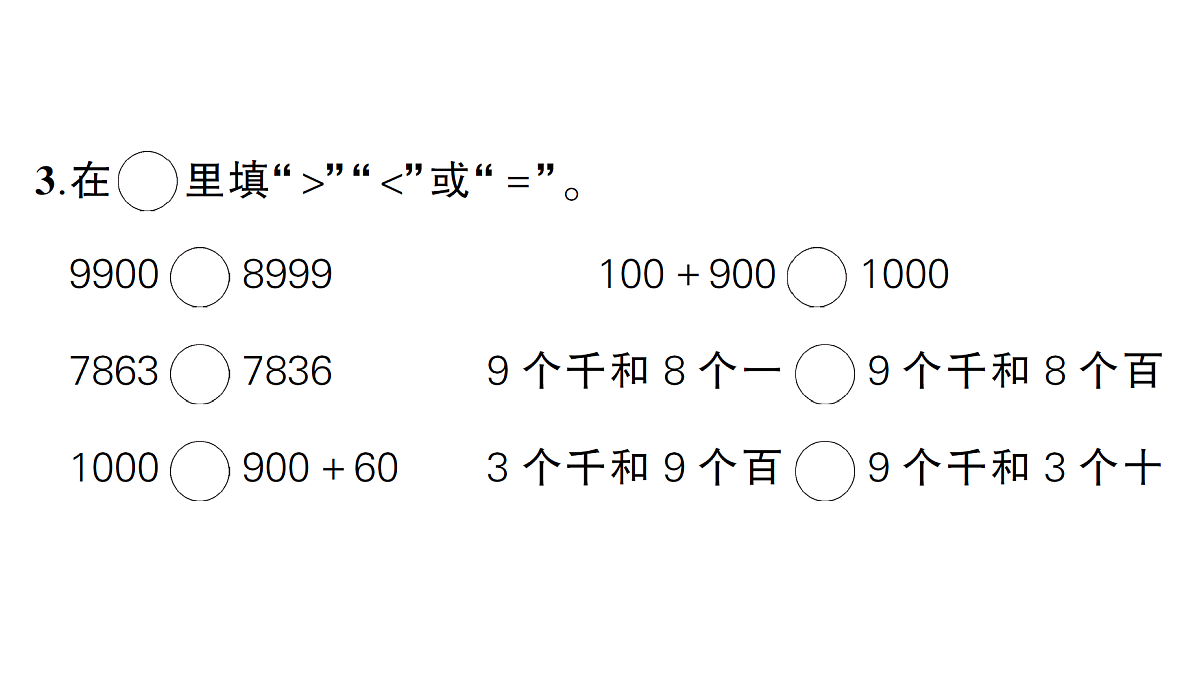18349430第3页