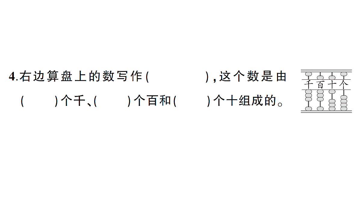 18349430第4页