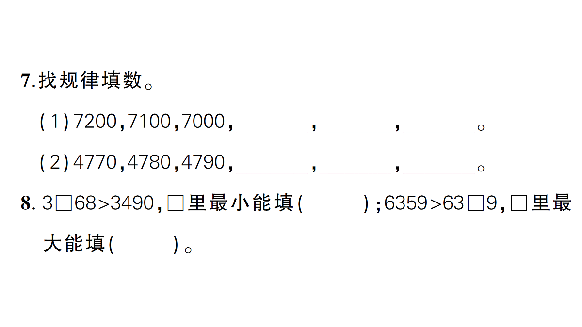 18349430第7页