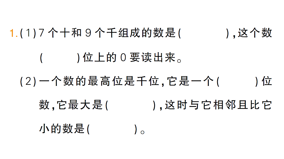 18349431第2页