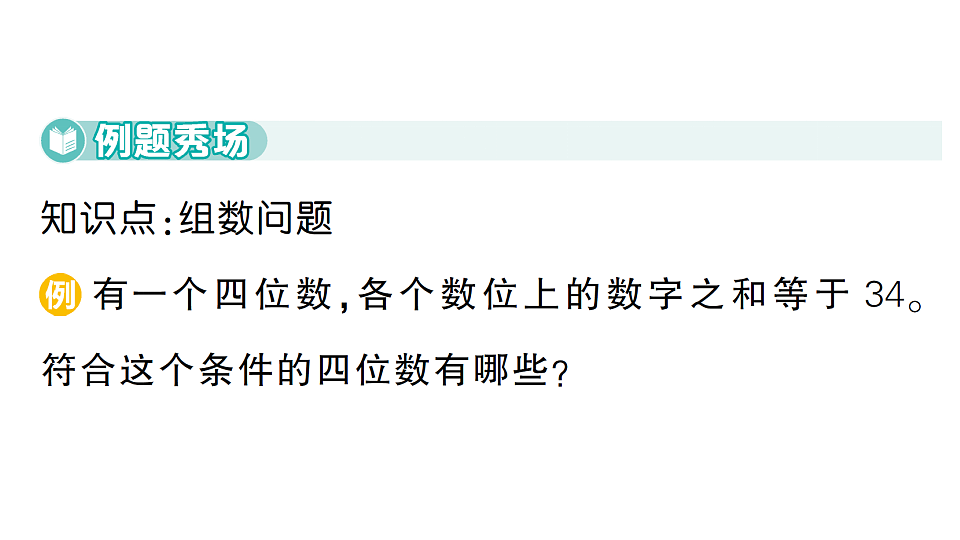 18349432第2页