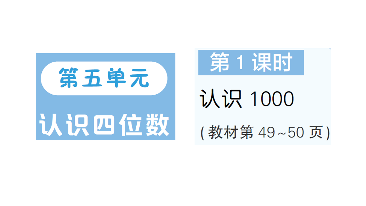 18349438第1页