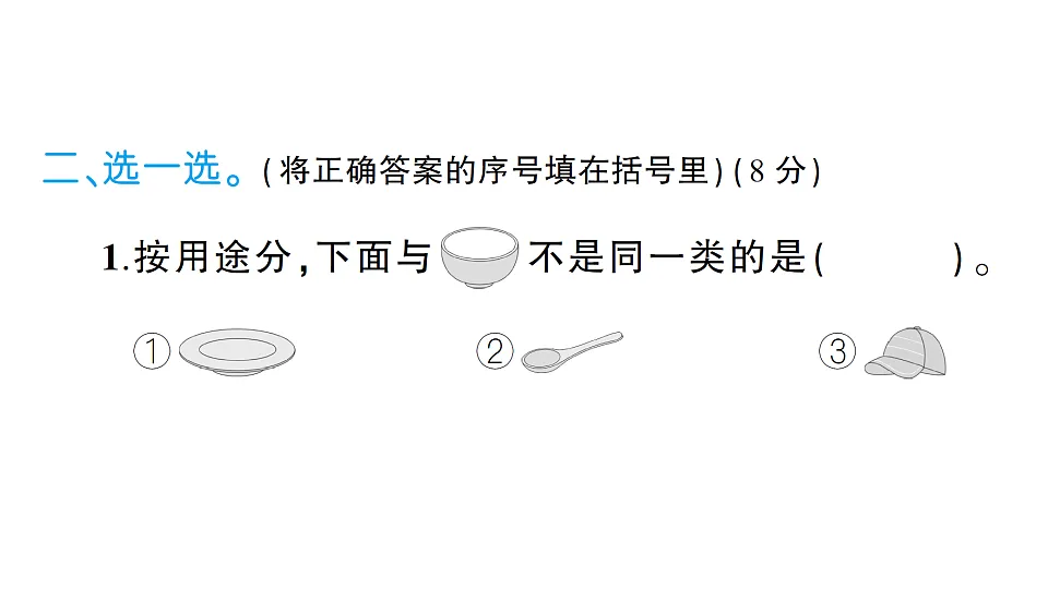 18349439第3页