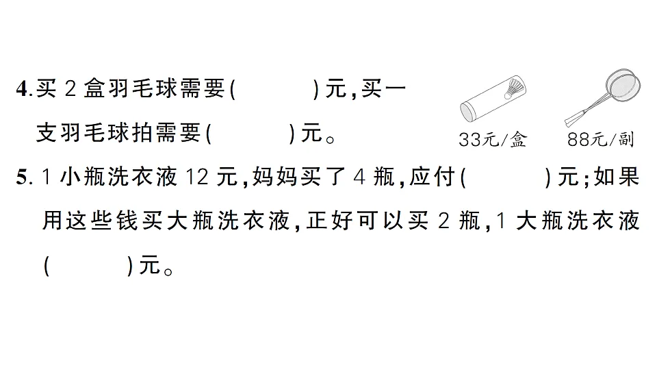 18349444第5页