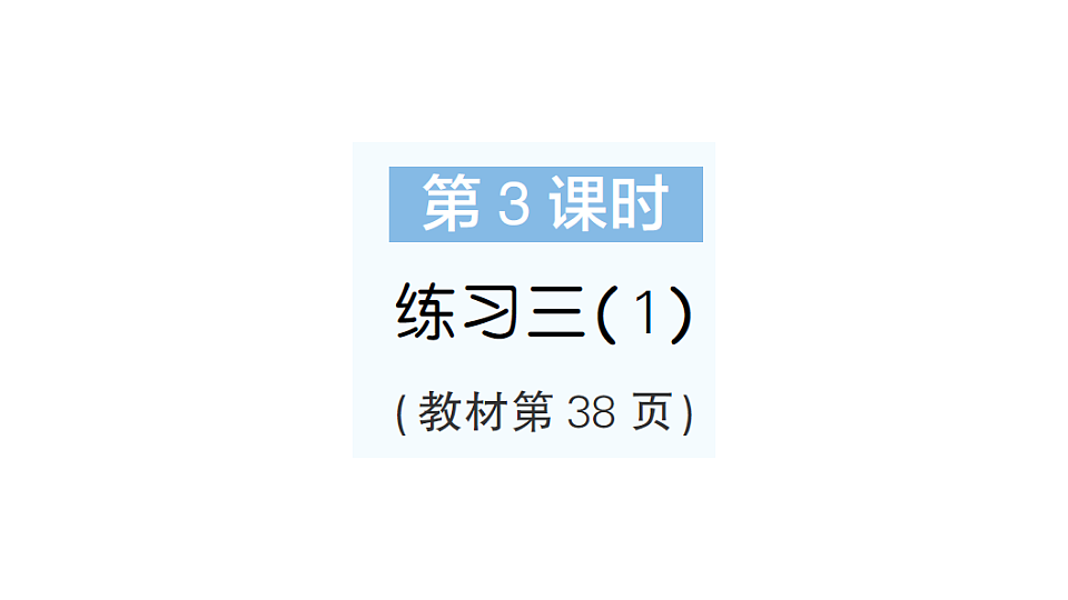 18349447第1页