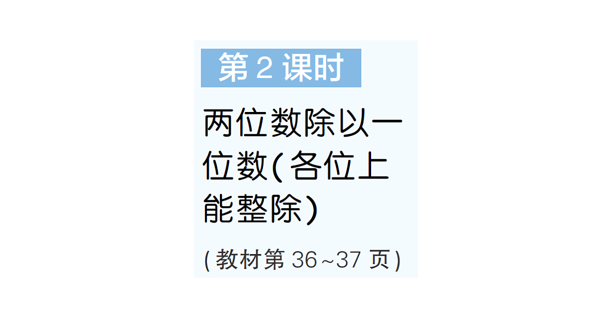 18349448第1页