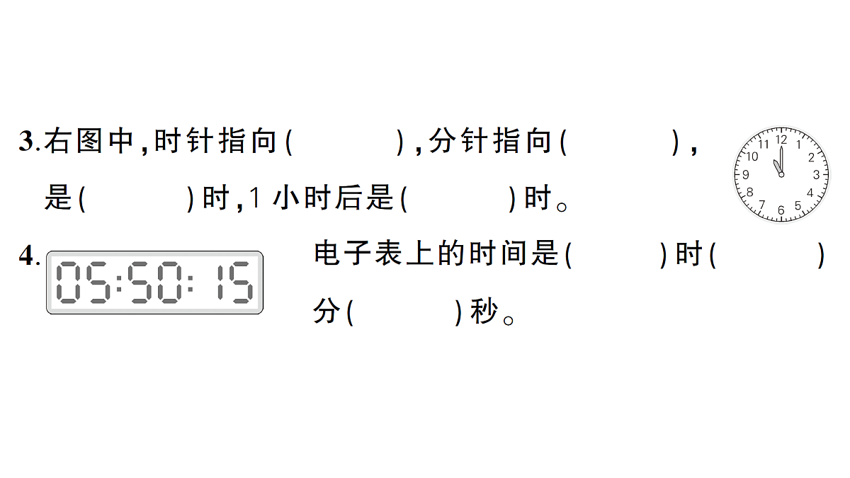 18349450第3页
