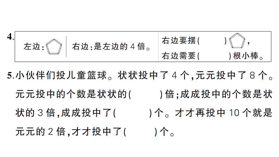 18349454第5页
