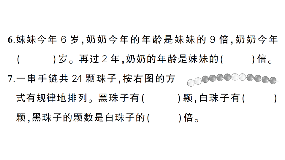 18349454第6页