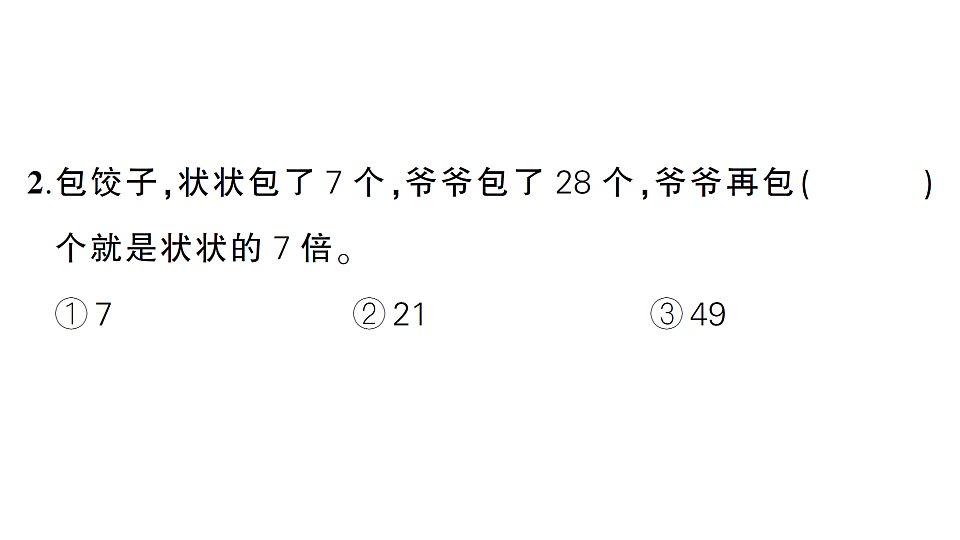 18349454第8页