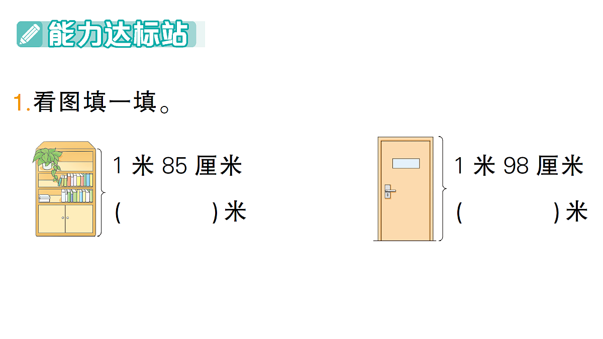 18349467第2页