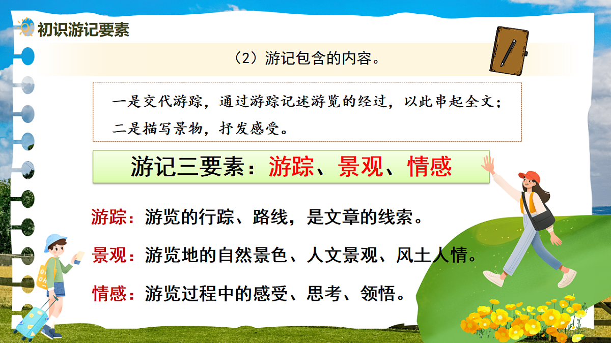 18349521第8页