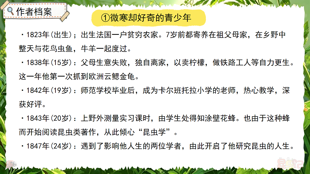 18349525第8页