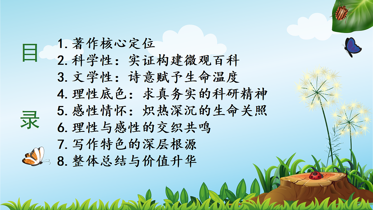 18349590第2页