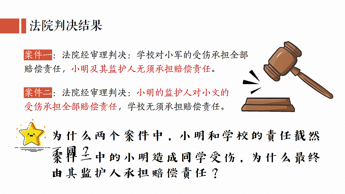18349621第2页