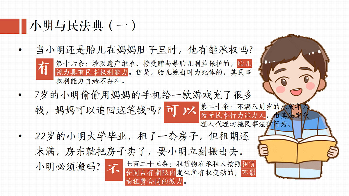 18349621第5页