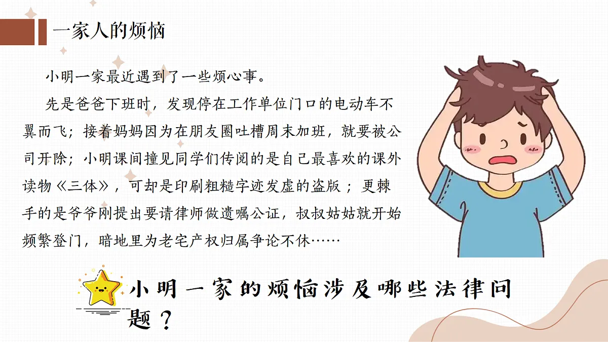 18349627第1页