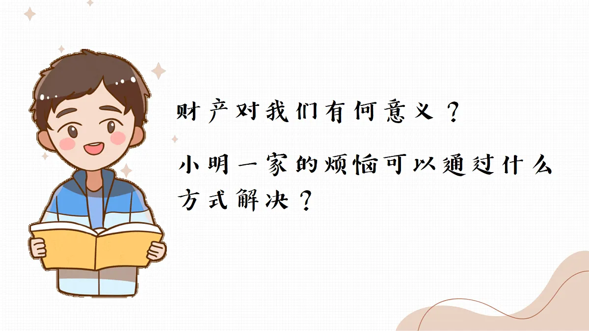 18349627第3页