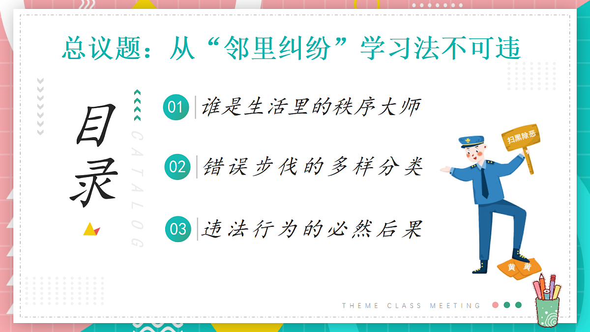 18349630第2页