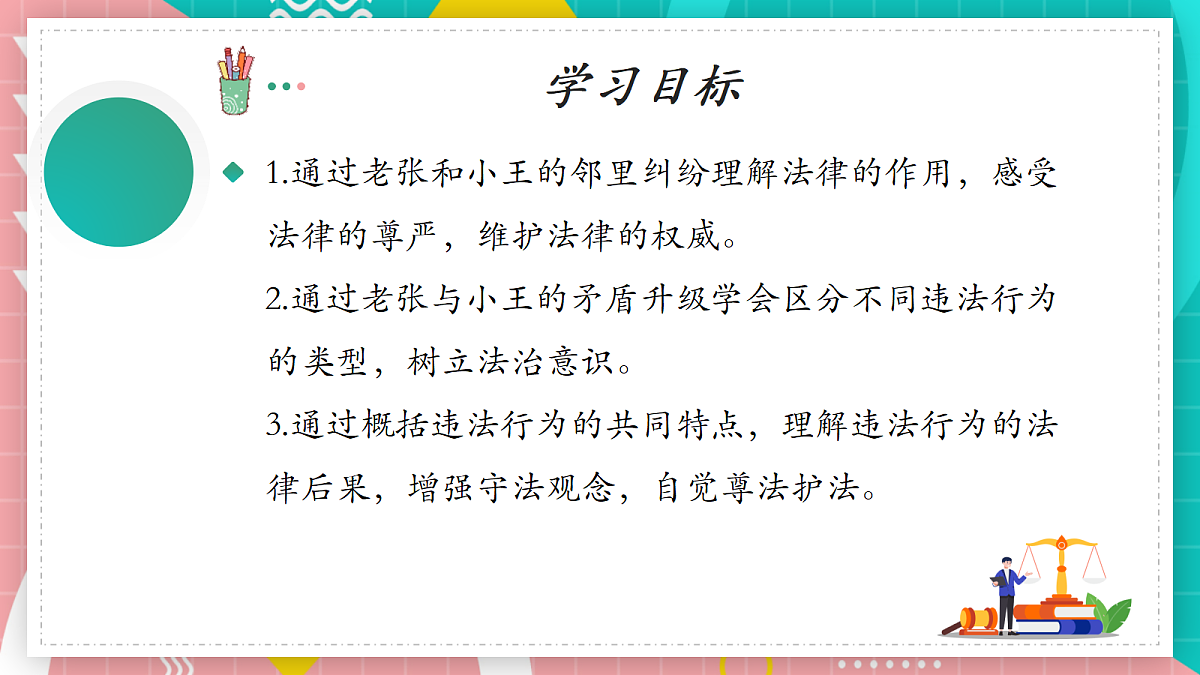 18349630第3页