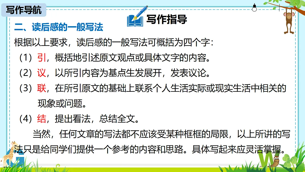 18349808第8页