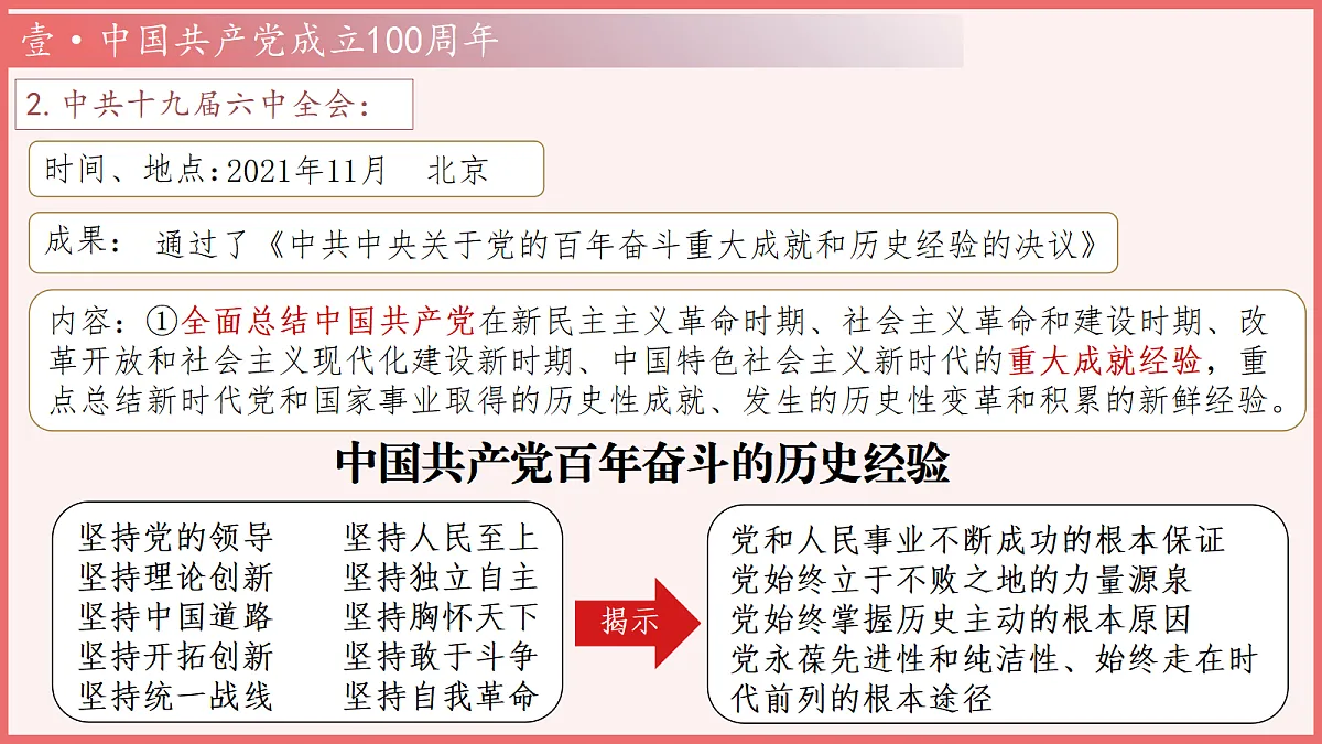 18350318第8页