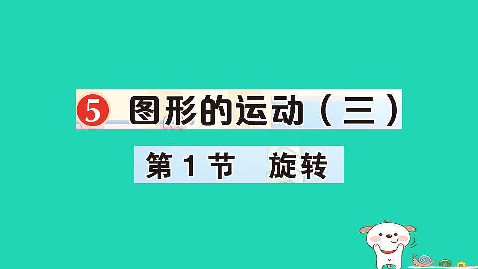 18350476第1页
