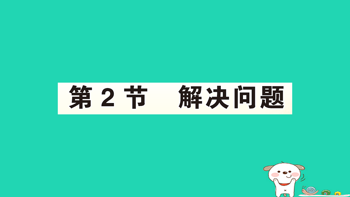 18350478第1页
