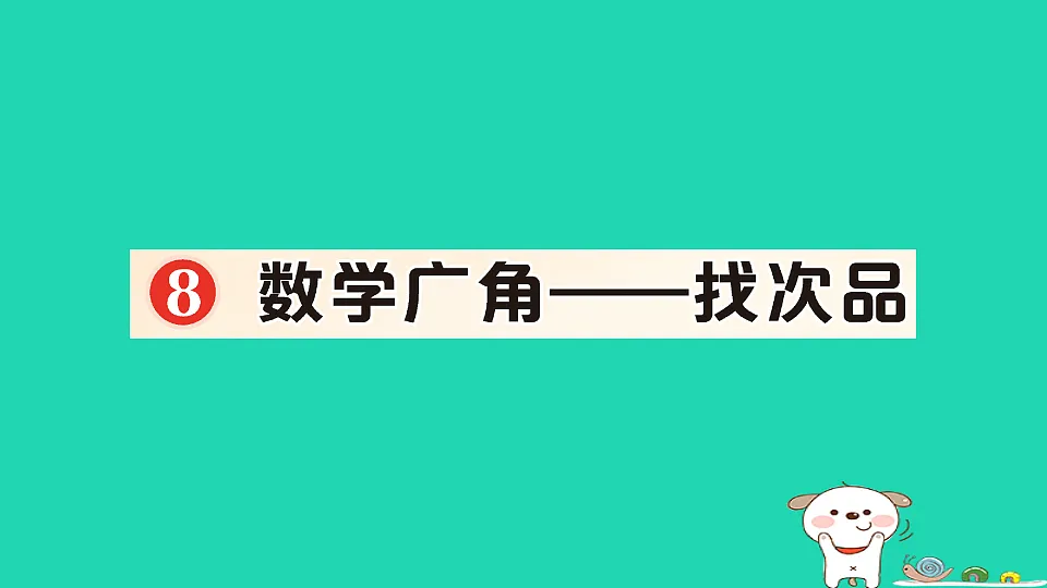 18350493第1页