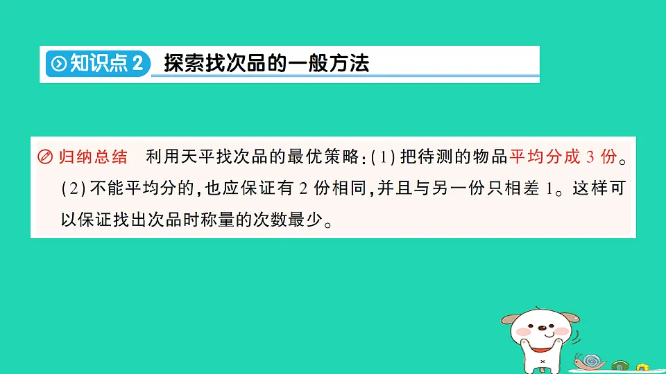 18350493第4页