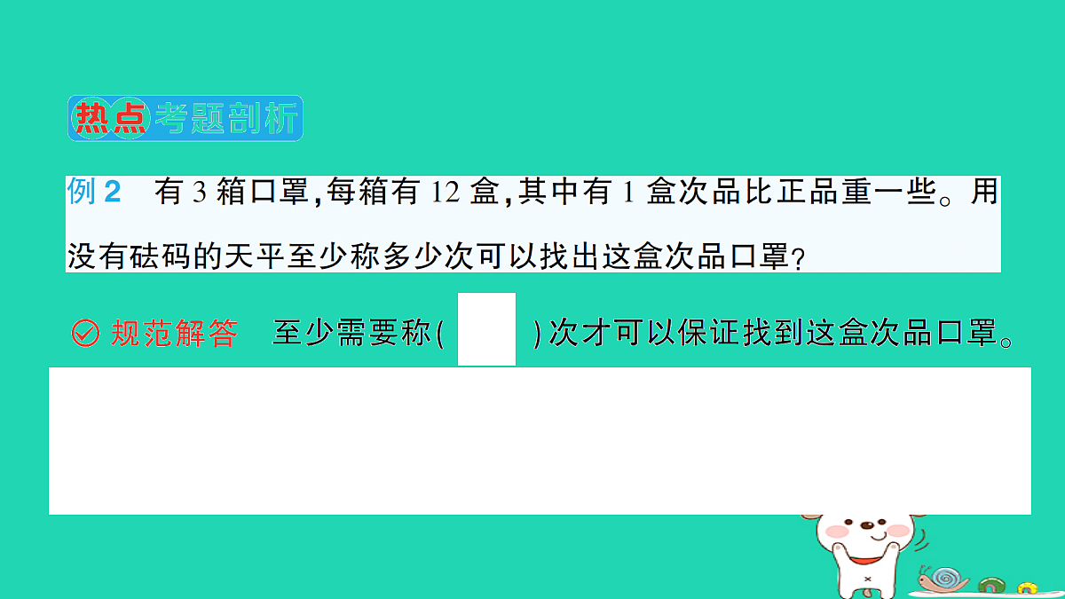 18350494第4页