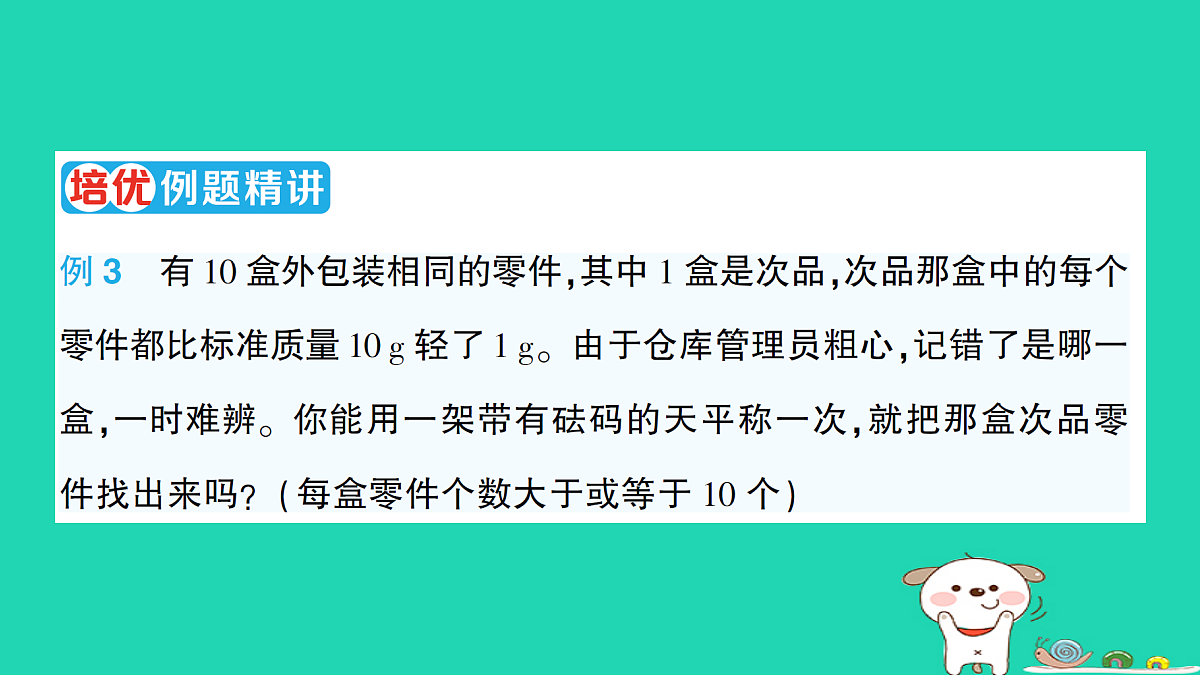 18350494第5页