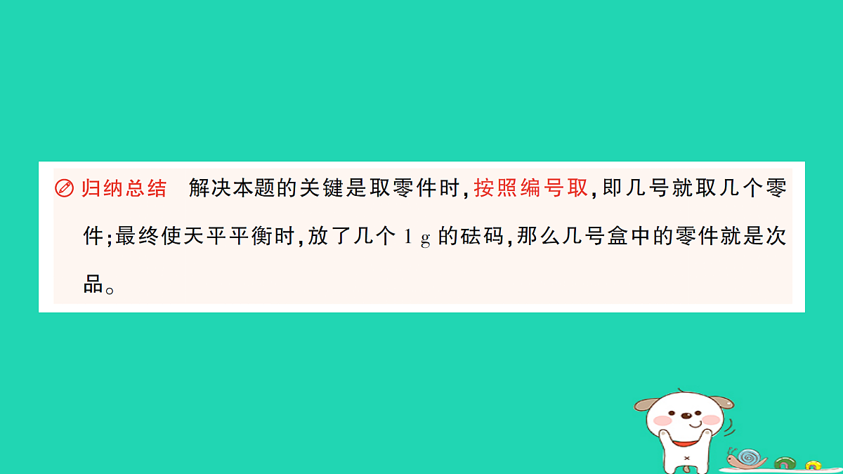 18350494第7页