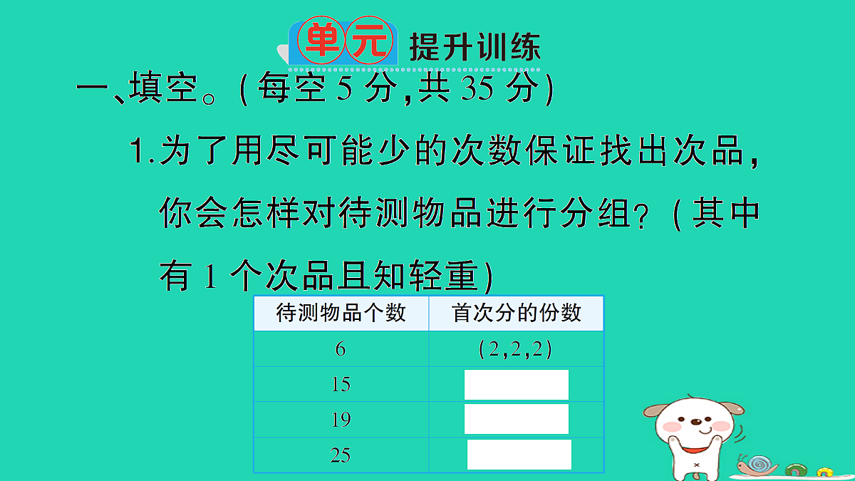 18350494第8页