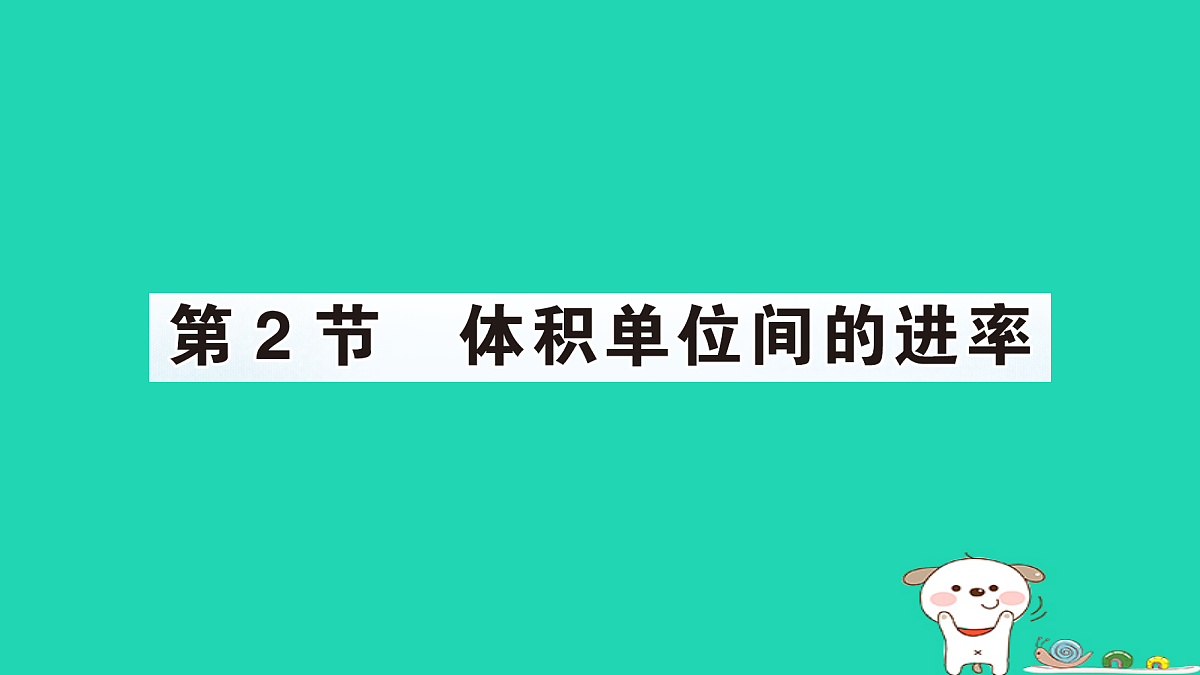 18350673第1页
