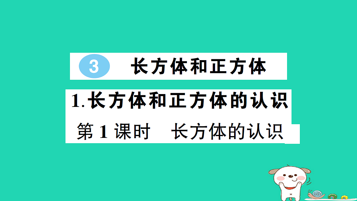 18350681第1页