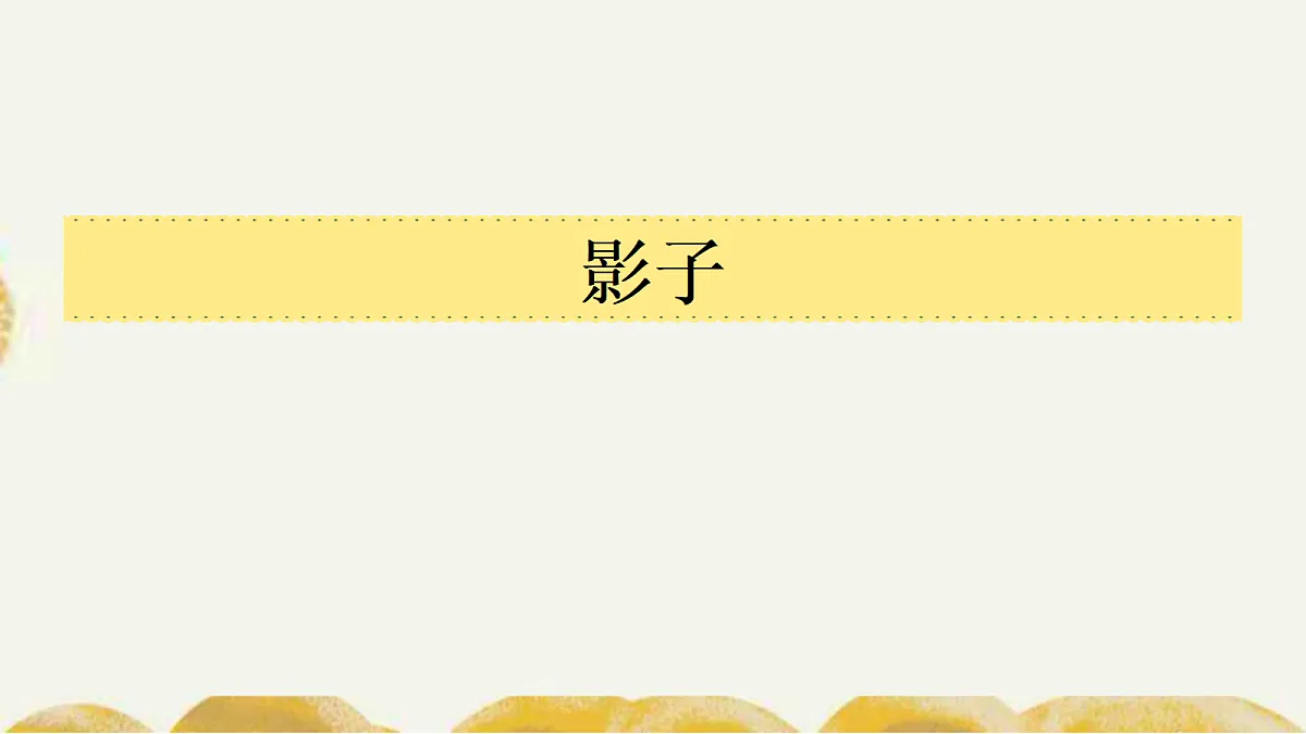 18351863第1页
