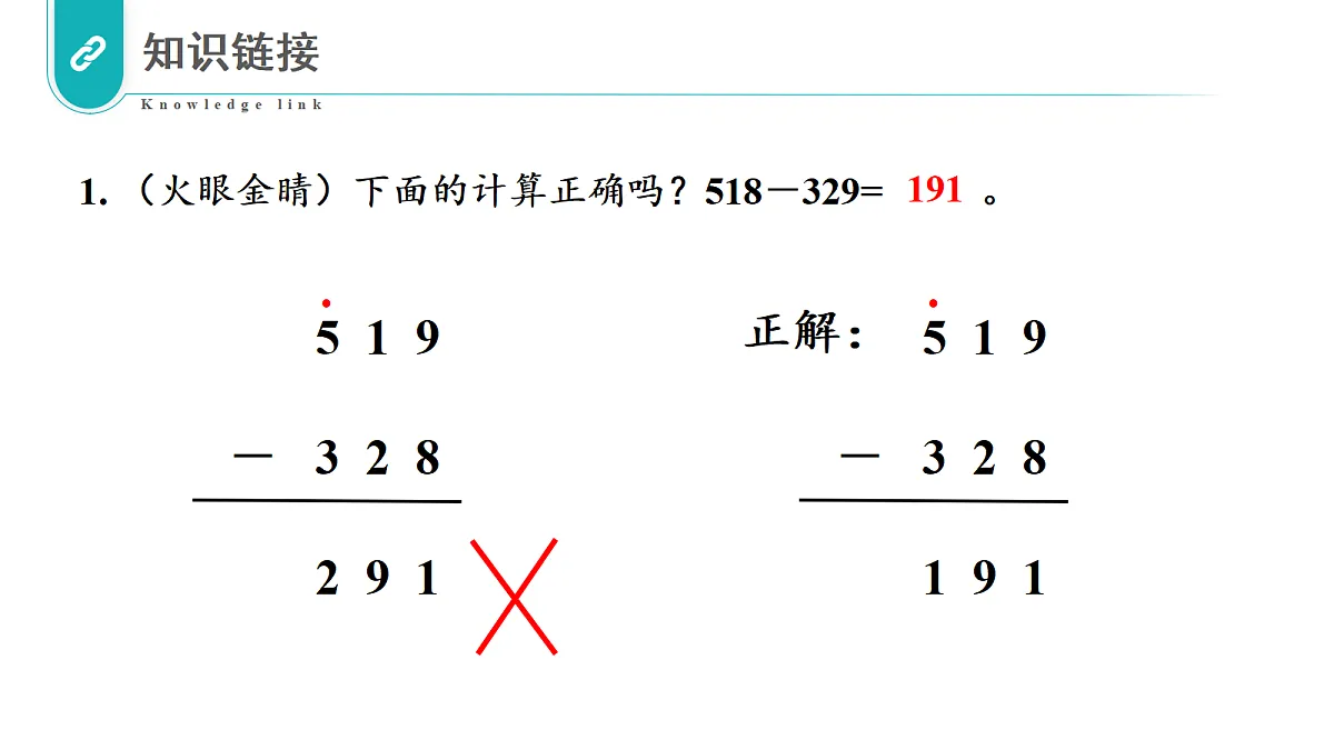18351867第5页