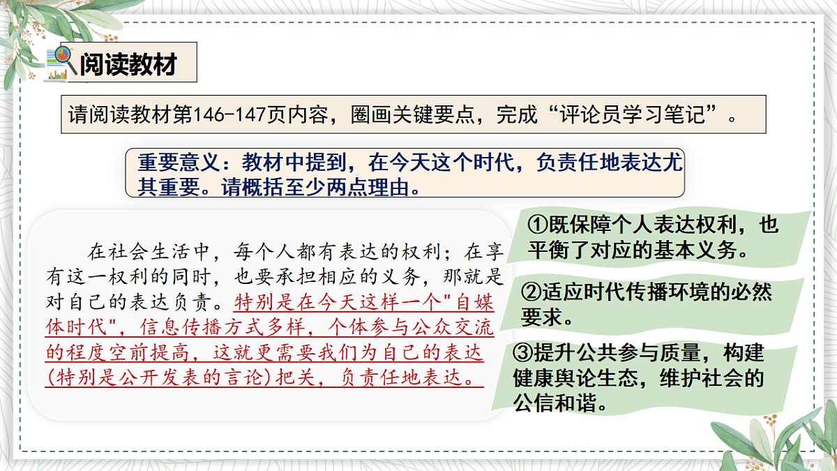 18351873第7页