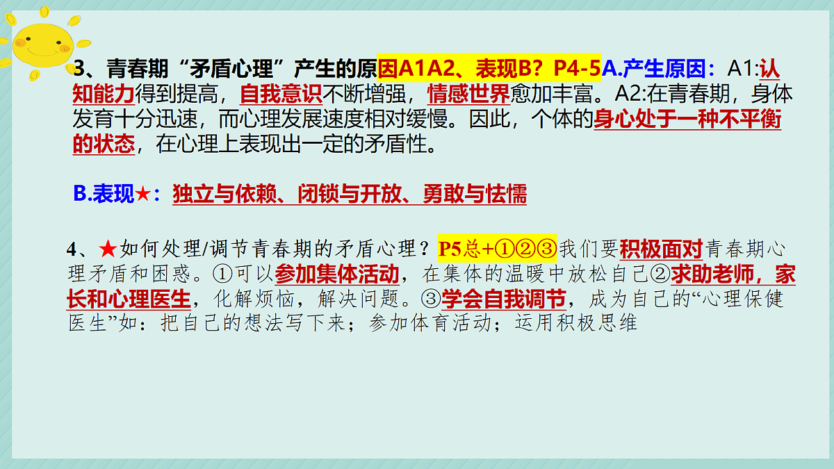 18352452第7页